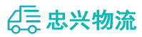 中山到企石镇物流公司